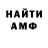 МЕФ кристаллы Vladimir Kublo