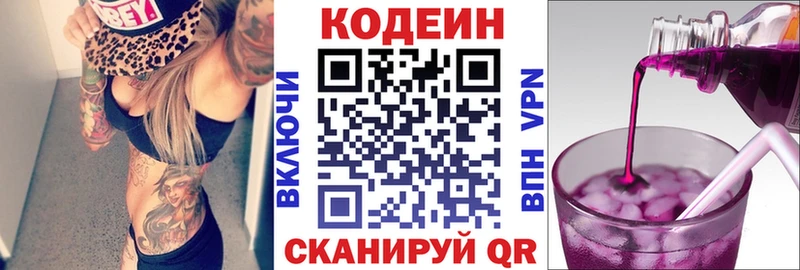 Codein напиток Lean (лин)  OMG ТОР  Навашино  наркошоп 