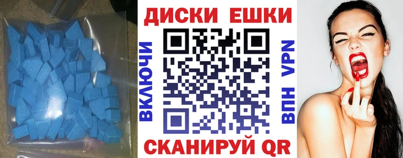 Экстази диски  Навашино 