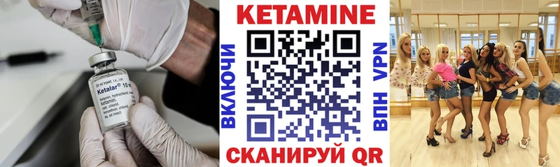КЕТАМИН VHQ  Навашино 