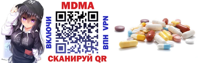 MDMA Molly  где купить наркотик  Навашино 