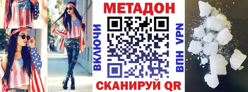 Метадон methadone как найти наркотики ссылка на мегу ссылка Навашино